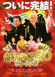 Poster Tsuribaka nisshi 20: Final