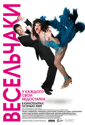 Veselchaki