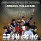 Poster 1 Xun zhao Cheng Long