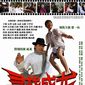 Poster 5 Xun zhao Cheng Long
