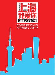 Poster Shanghai, I Love You