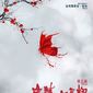 Poster 6 Jin líng shí san chai