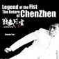 Poster 9 Jing wu feng yun: Chen Zhen
