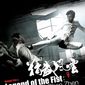 Poster 8 Jing wu feng yun: Chen Zhen