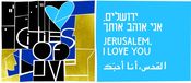 Poster Jerusalem, I Love You