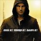 Poster 12 Mission: Impossible - Ghost Protocol