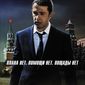 Poster 7 Mission: Impossible - Ghost Protocol
