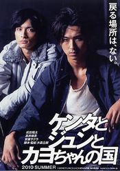 Poster Kenta to Jun to Kayo chan no kuni