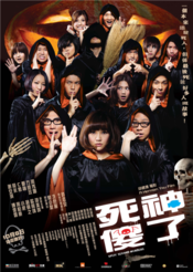 Poster Sei sung saw liu