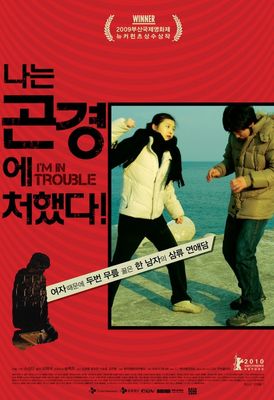 I'm in Trouble! poster