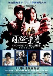 Poster Rizhao chongqing