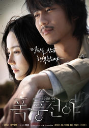 Poster Pok-poong-jeon-ya