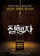 Film - The Executioner