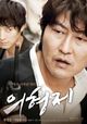 Film - Ui-hyeong-je