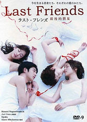 Poster Rasuto furenzu