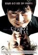 Film - The Devil's Game