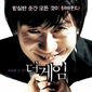 Poster 1 The Devil's Game