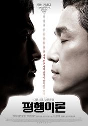 Poster Pyeong-haeng-i-ron