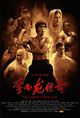 Film - The Legend of Bruce Lee