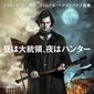 Poster 12 Abraham Lincoln: Vampire Hunter