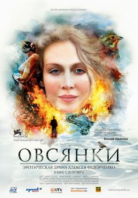 Ovsyanki poster