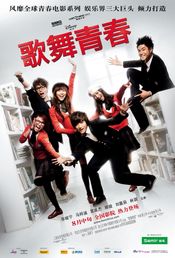 Poster Disney High School Musical: China