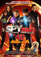 Film Spy Kids: All the Time in the World in 4D
