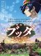 Film Tezuka Osamu no budda: Akai sabaku yo! Utsukushiku