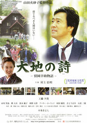 Poster Daichi no uta