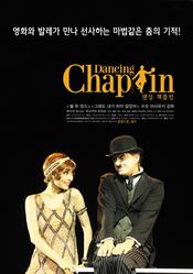 Poster Dansingu Chapurin