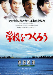 Poster Gakkô o tsukurou