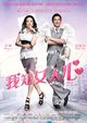 Film - I Know a Woman's Heart