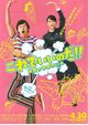 Film - Korede iinoda eiga Akatsuka Fujio