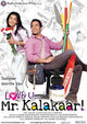 Film - Love U... Mr. Kalakaar!