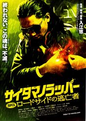 Poster SR: Saitama no rapper 3