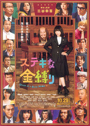 Poster Sutekina kanashibari