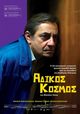 Film - Adikos kosmos