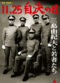 Film 11·25 jiketsu no hi: Mishima Yukio to wakamono-tachi