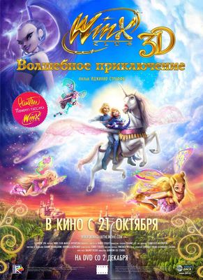 Winx Club 3D: Magic Adventure poster