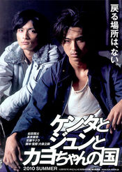 Poster Kenta to Jun to Kayo-chan no Kuni