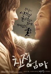 Poster Chin-jeong-eom-ma