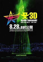 Poster A3D Ayumi Hamasaki Arena Tour 2009 A: Next Level