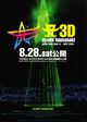 Film - A3D Ayumi Hamasaki Arena Tour 2009 A: Next Level