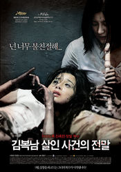 Poster Kim Bok-nam salinsageonui jeonmal