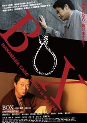 Poster Box: Hakamada jiken - inochi towa