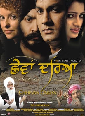 Chhevan Dariya (The Sixth River) poster