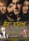 Film Chhevan Dariya (The Sixth River)