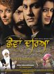 Film - Chhevan Dariya (The Sixth River)