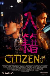 Poster Citizen Jia Li