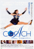 The Coach: 40 Year-Old Figure Skater